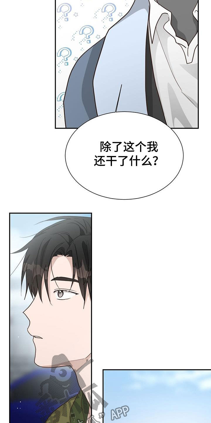 小说攻略皆是修罗场[快穿]漫画,第48章：甜甜圈2图