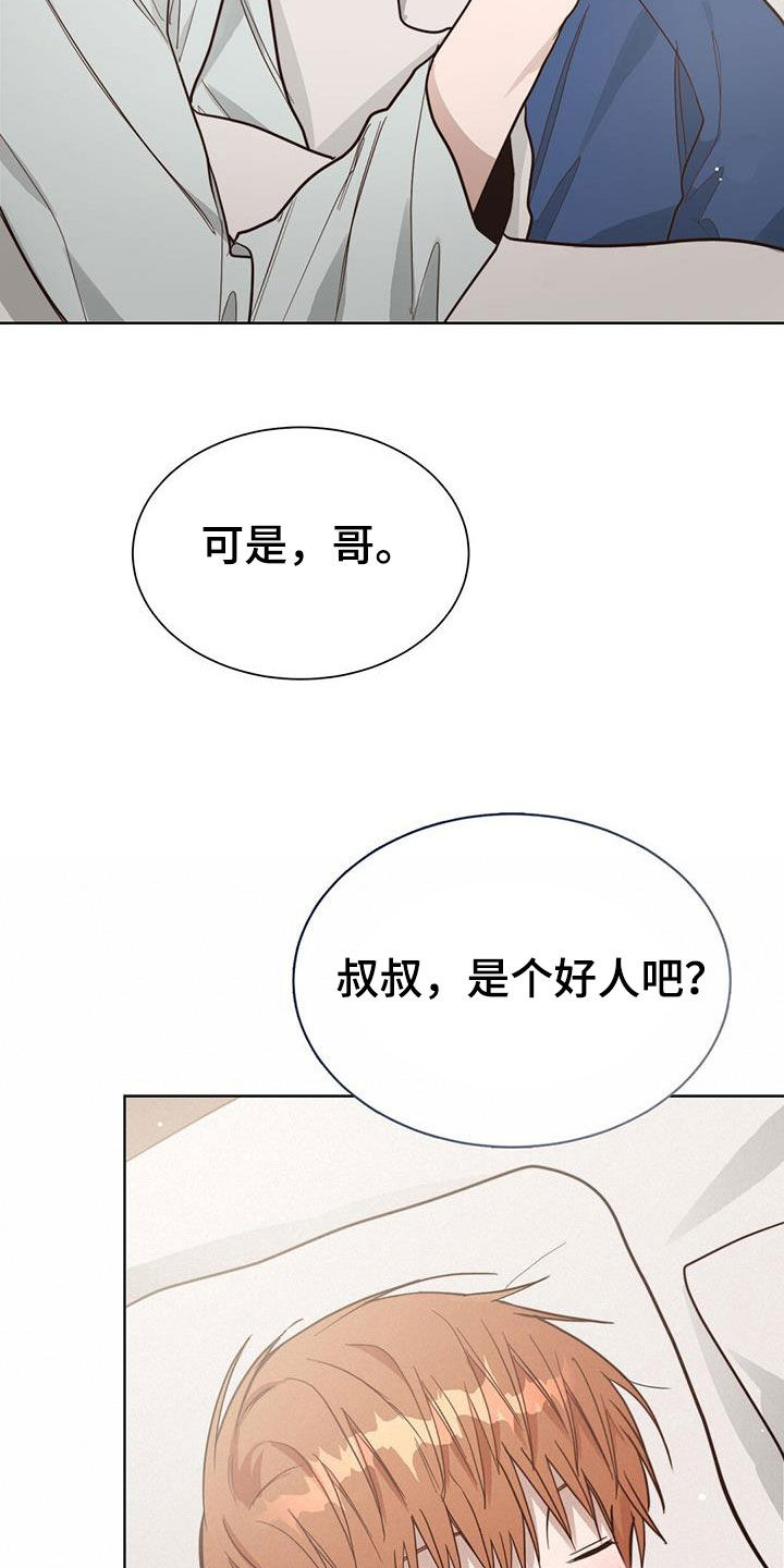 小说攻略漫画完整版漫画,第52章：有话要说2图