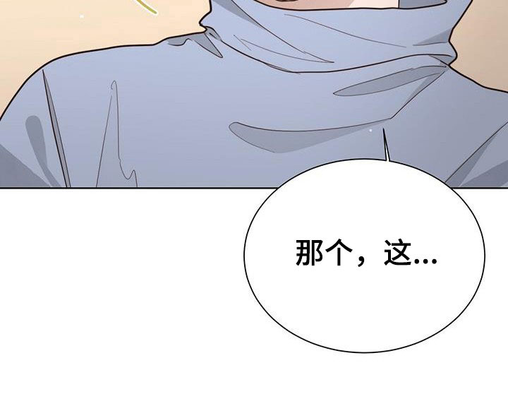 小说攻略小说叫什么名字漫画,第57章：听话2图