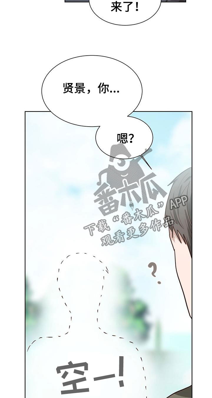 小说攻略女主漫画,第77章：提议1图