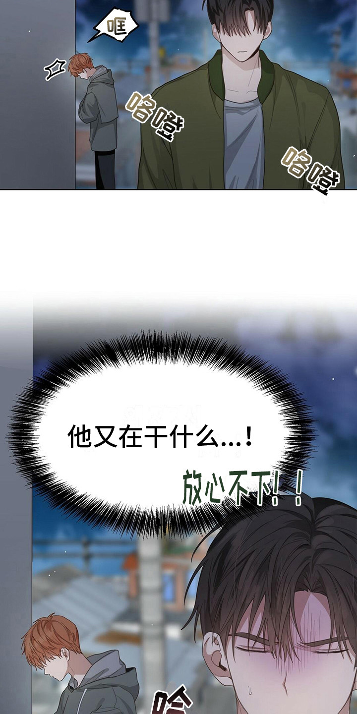 小说攻略皆是修罗场[快穿]漫画,第20章：误解2图