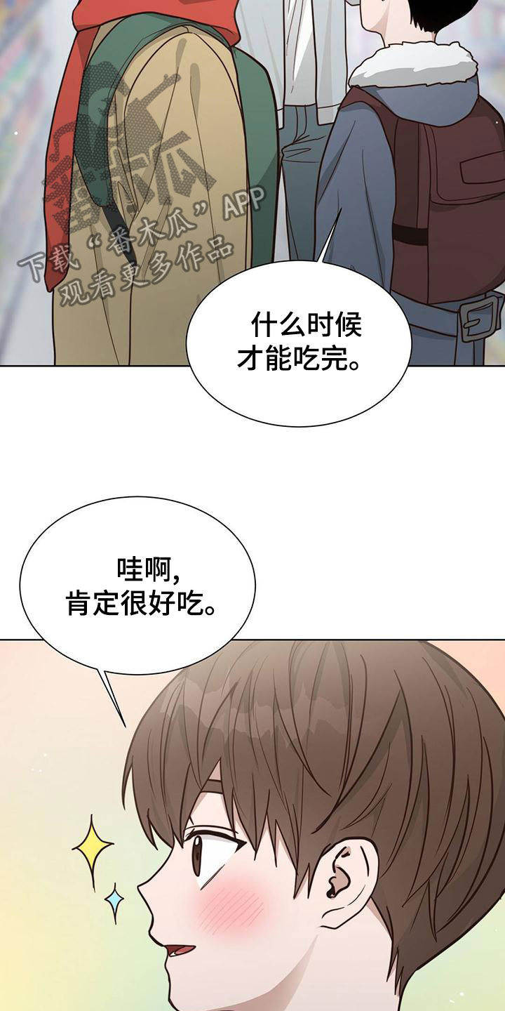 攻略白切黑反派的正确方式漫画,第40章：爱好1图