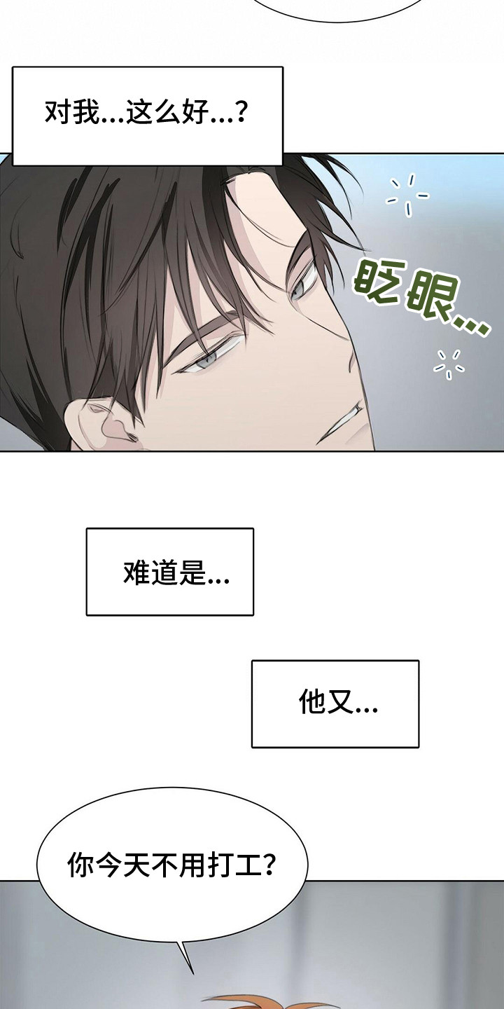 小说攻略之殇漫画,第10章：晕倒1图