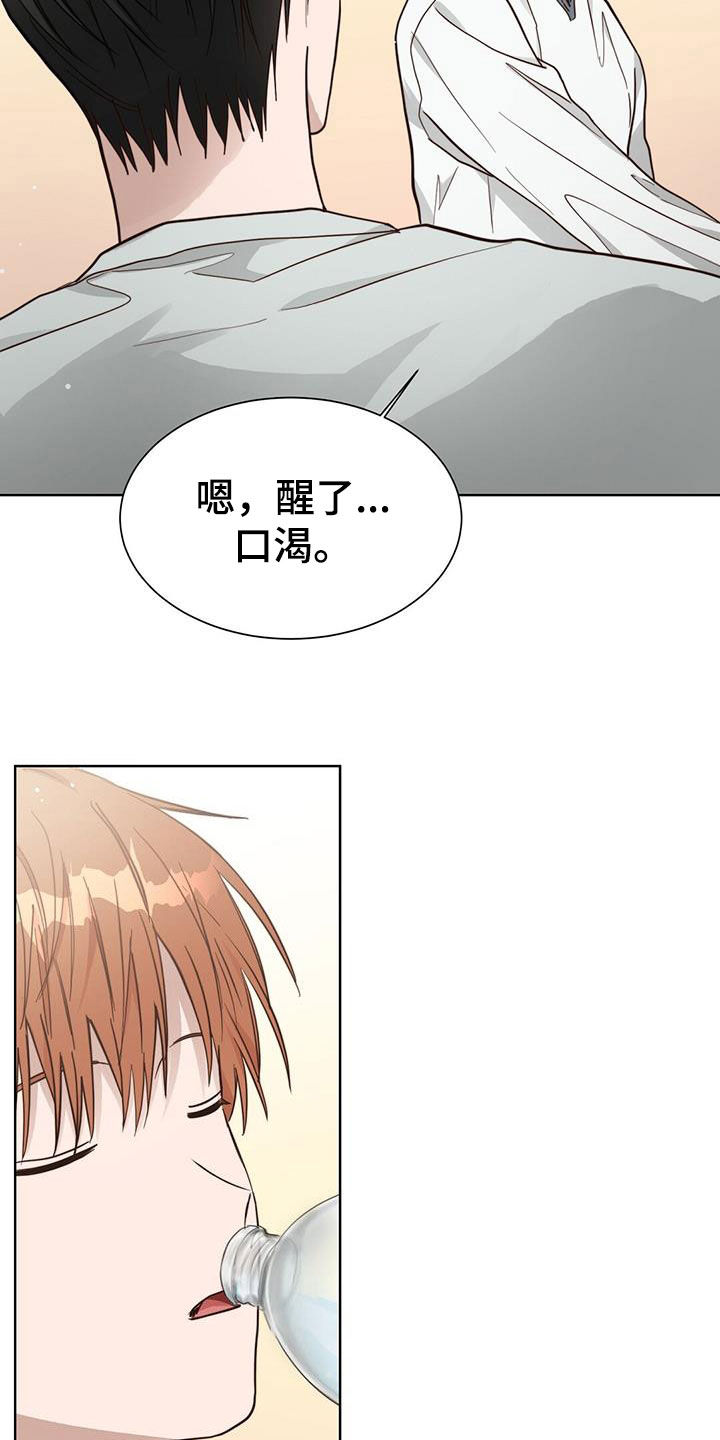 小说攻略偏执狂漫画,第52章：有话要说2图