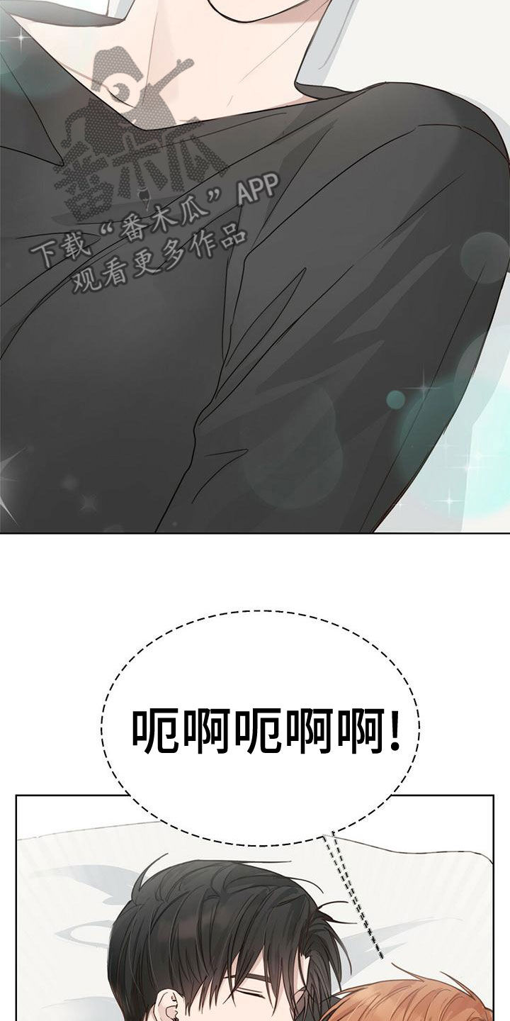 小说攻略画涯漫画,第33章：变得亲近1图