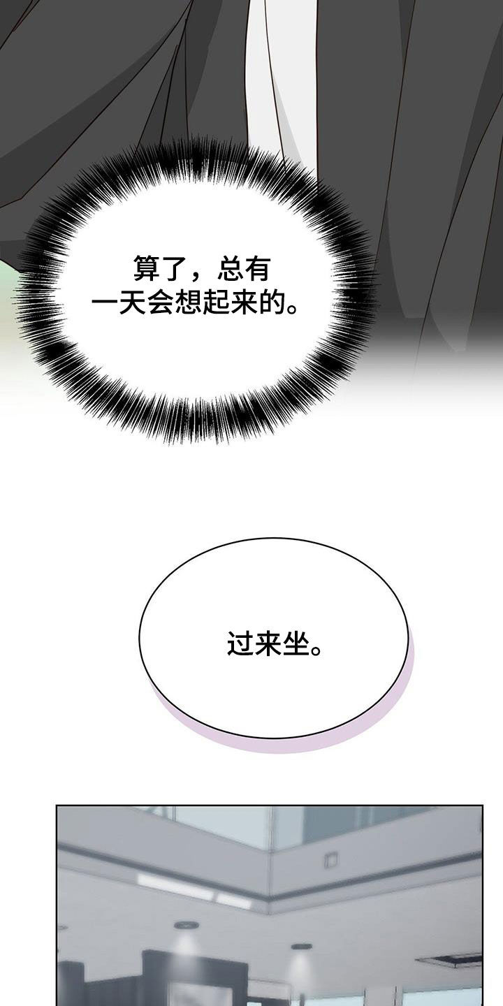 小说攻略漫画完整版漫画,第63章：不让你后悔2图