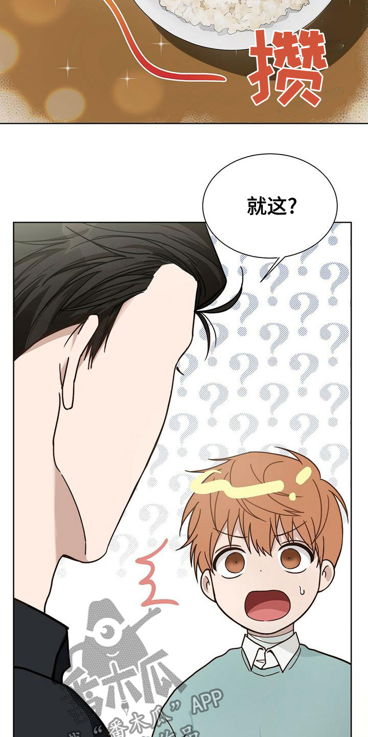 小说攻略穿进小说成配角漫画,第35章：名片1图