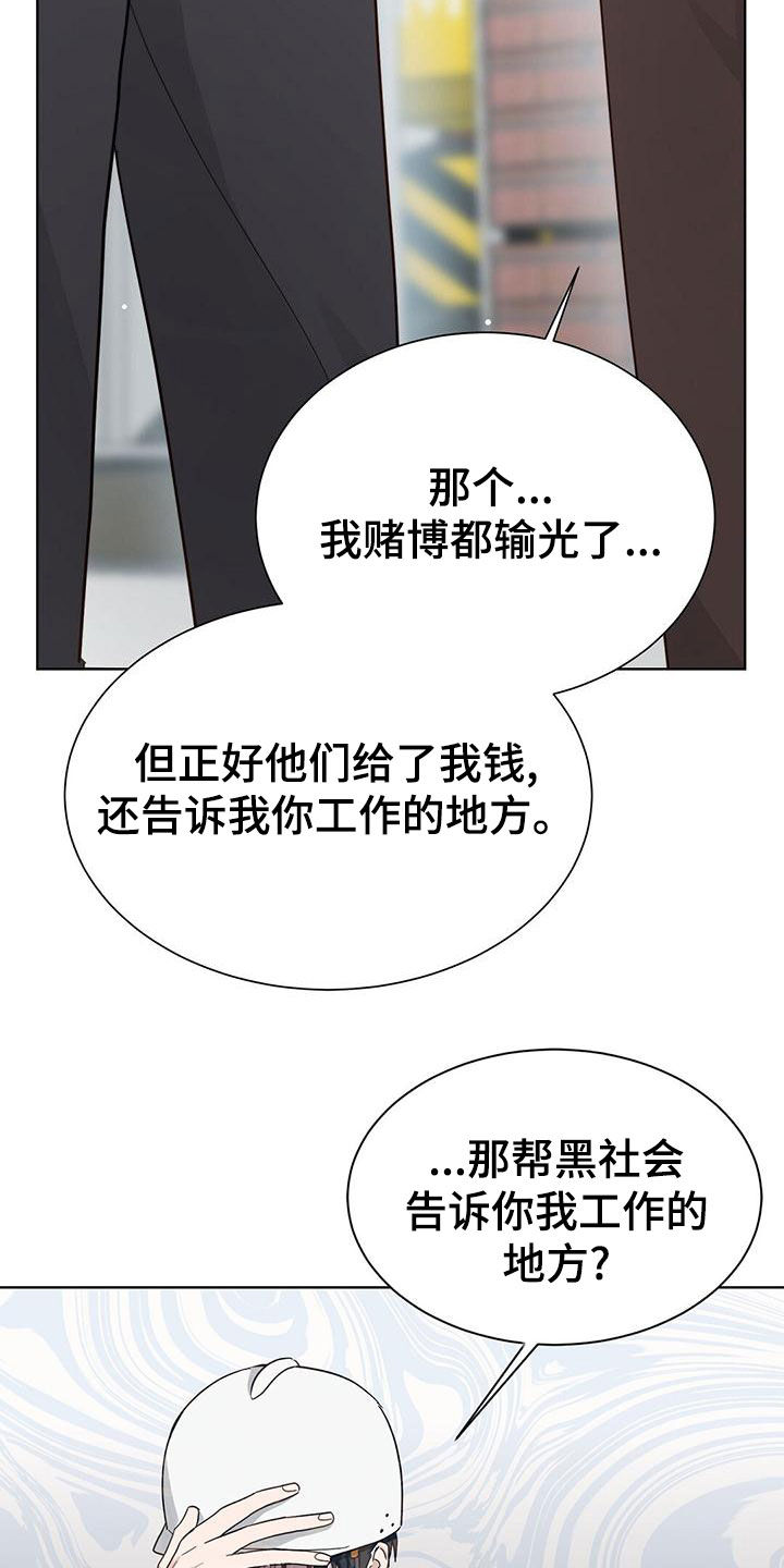 小说攻略手册漫画,第43章：欠债变多1图