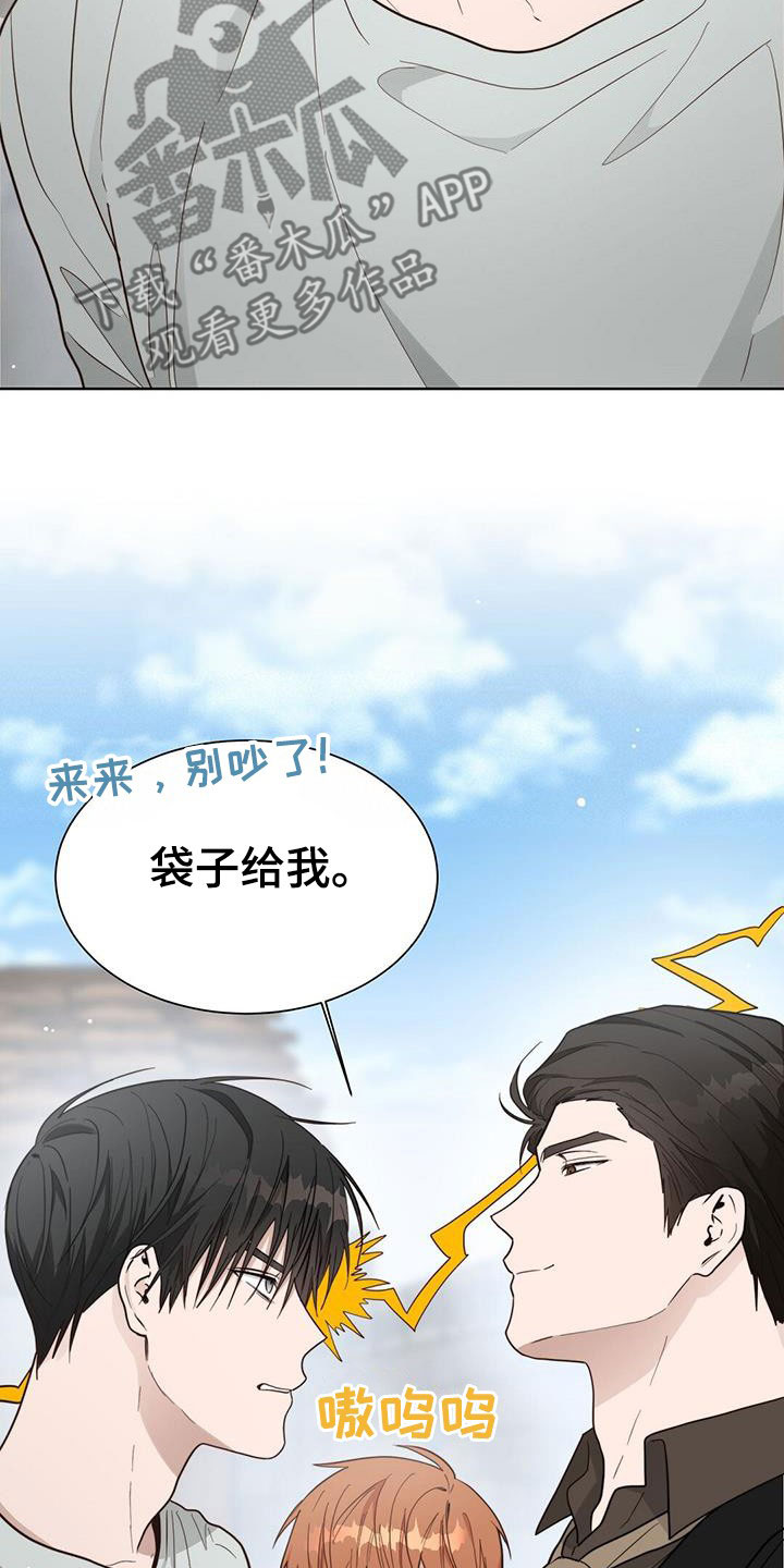 小说攻略漫画,第55章：不准吵架2图