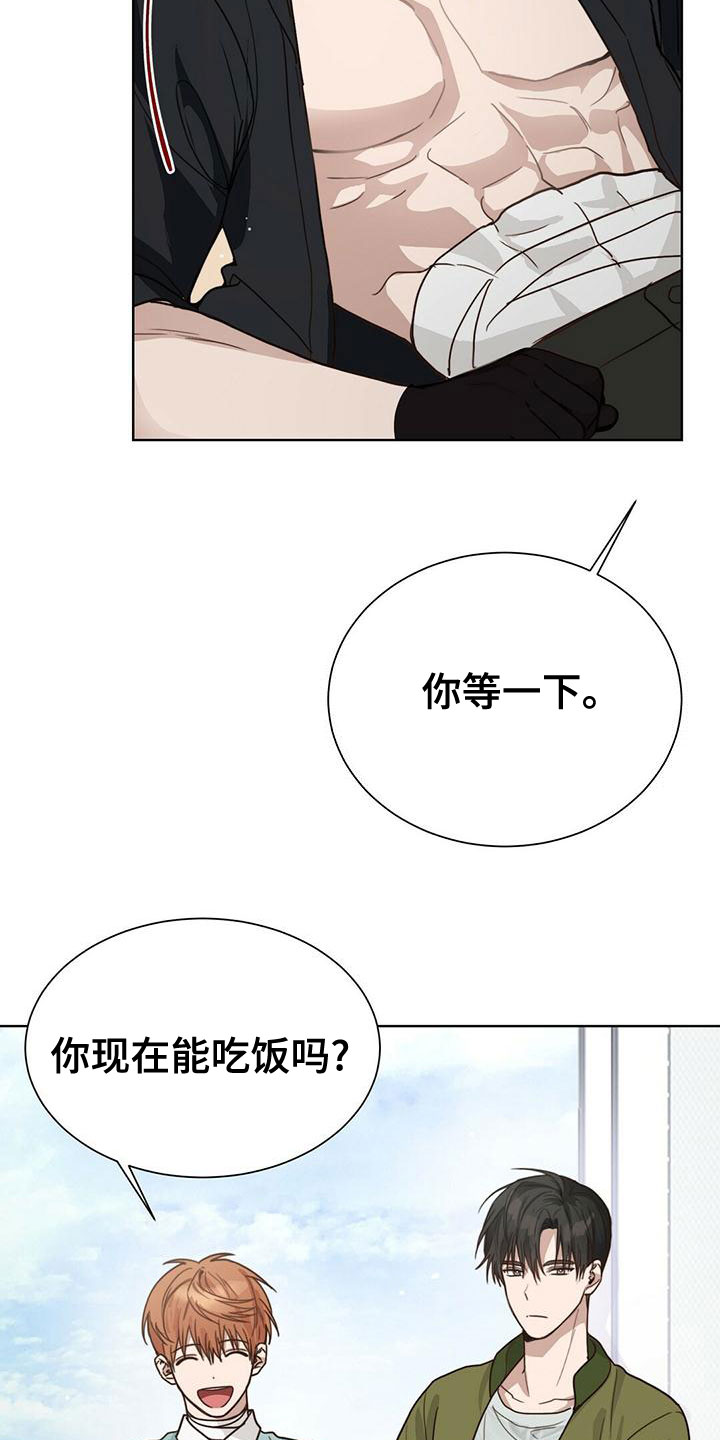 小说攻略穿进小说成配角漫画,第35章：名片1图