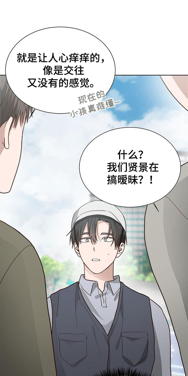 TT语音密室逃脱致命小说攻略漫画,第76章：哥哥来啦1图