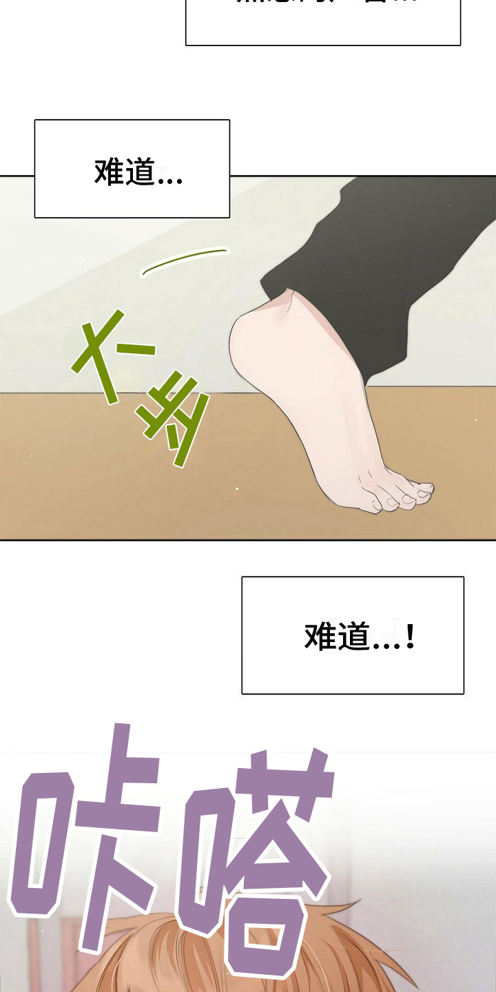 小说攻略第2季漫画,第7章：长胖了1图