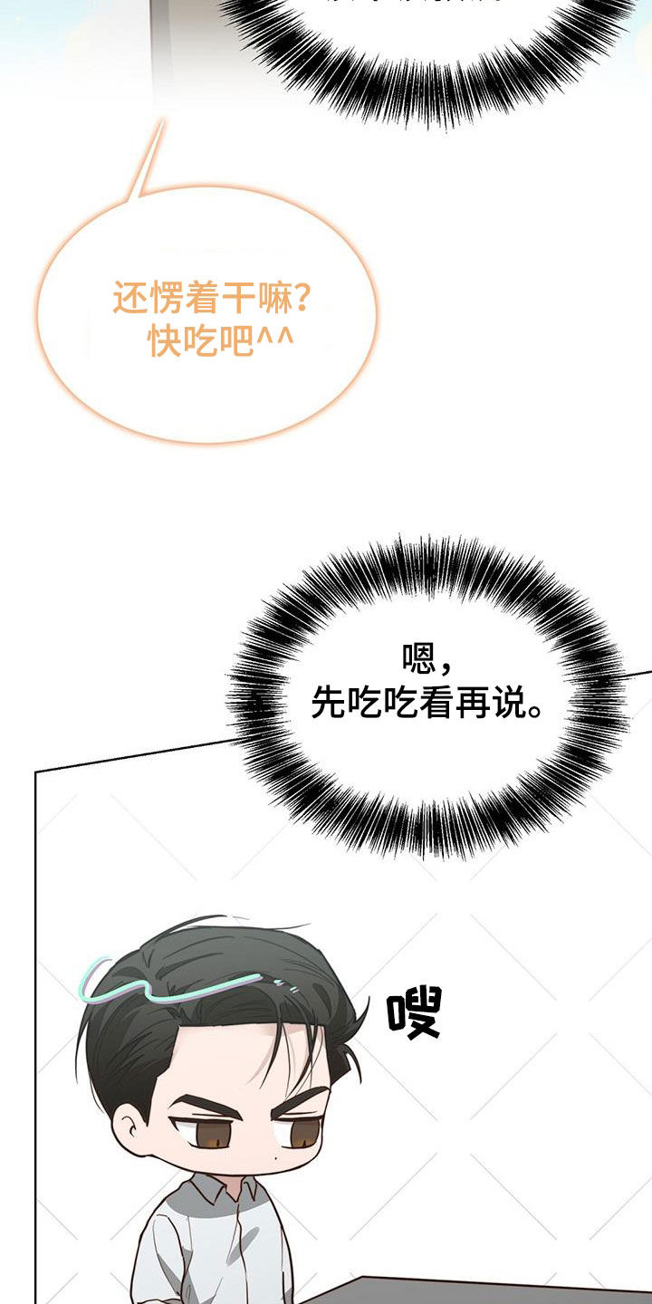 小说攻略一口气看完漫画,第81章：自食其果1图