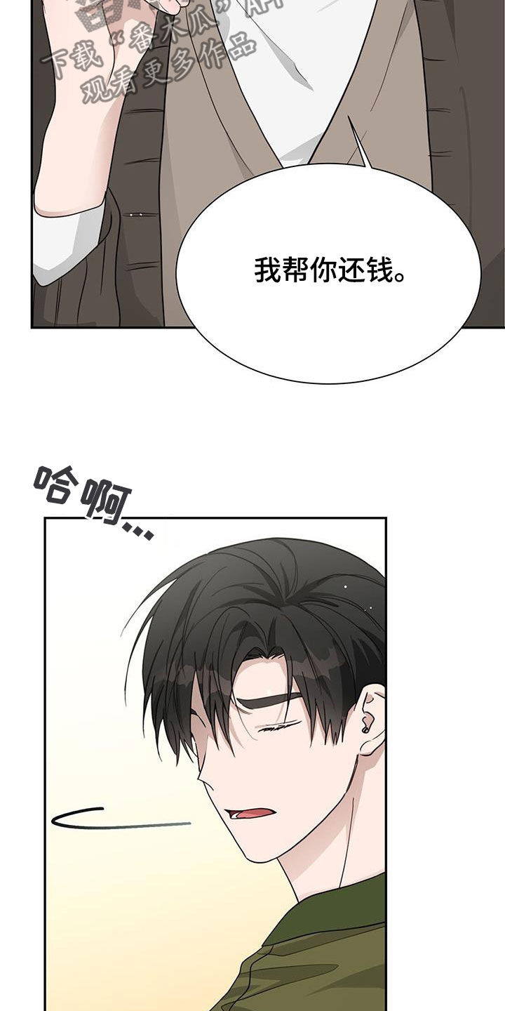 小说攻略漫画还叫什么名字漫画,第46章：关系2图