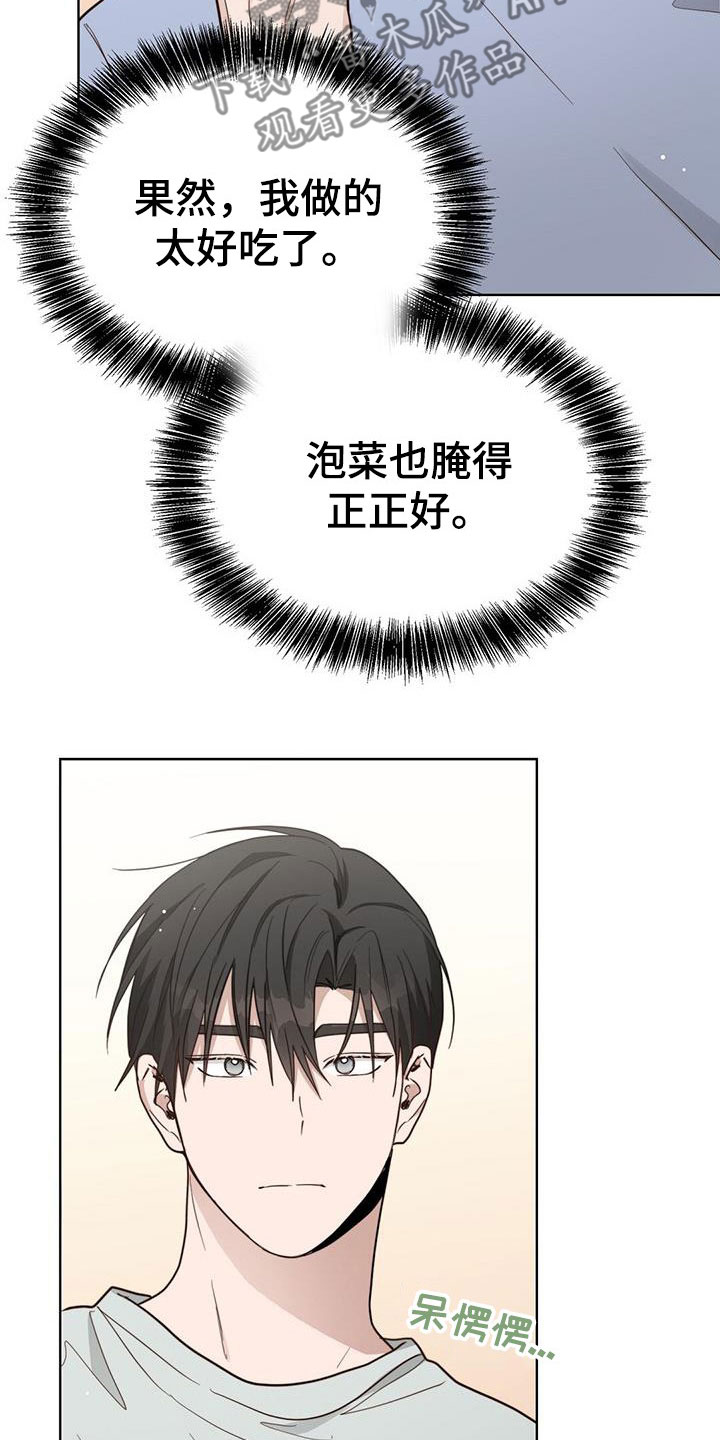 小说攻略穿进小说成配角漫画,第56章：轮流1图