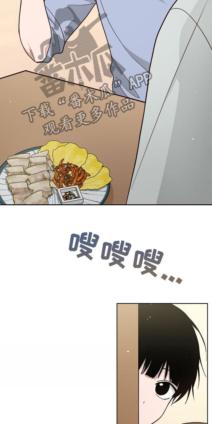 小说攻略漫画还叫什么名字漫画,第58章：条件1图