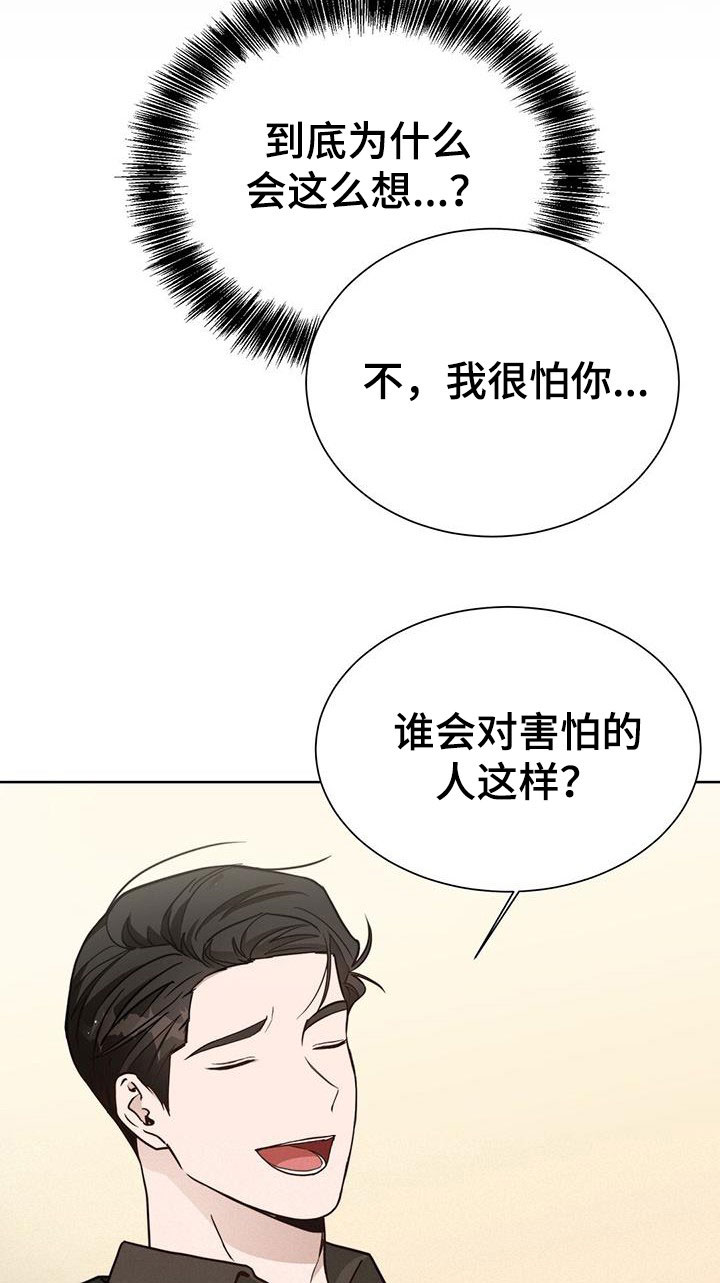 小说攻略之殇漫画,第58章：条件2图