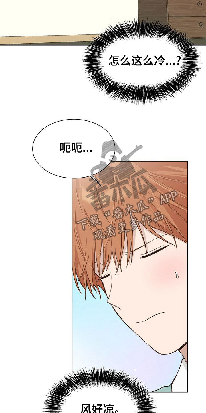 小说攻略素材漫画,第33章：变得亲近2图