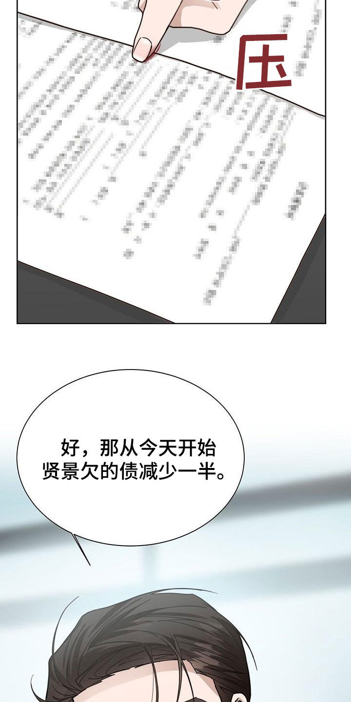 小说攻略一口气看完漫画,第64章：画押2图