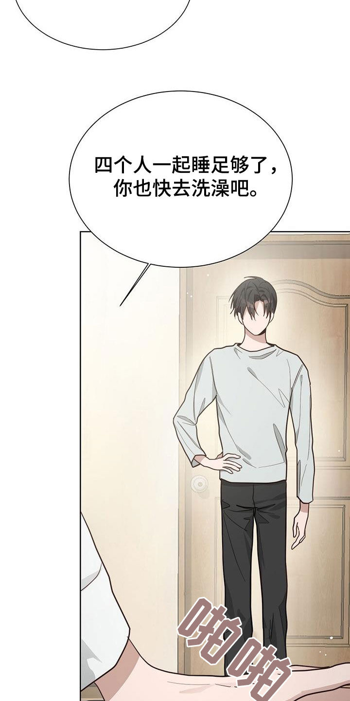 小说攻略漫画,第52章：有话要说2图