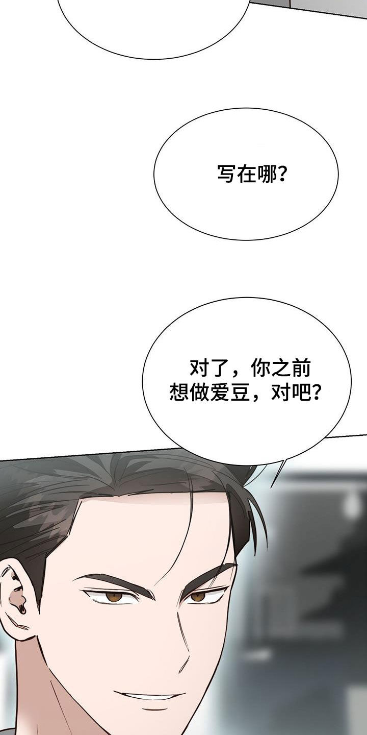 小说攻略漫画完整免费阅读漫画,第79章：妥协1图