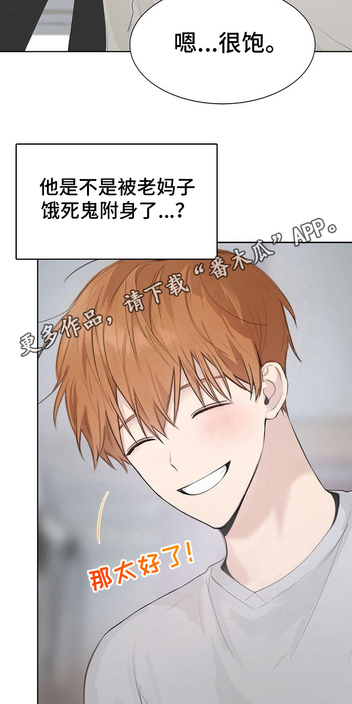 小说攻略孙悟空漫画,第10章：晕倒1图