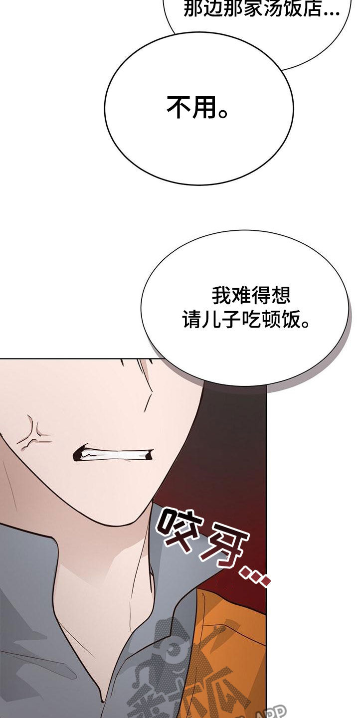 小说攻略美食文漫画,第43章：欠债变多2图