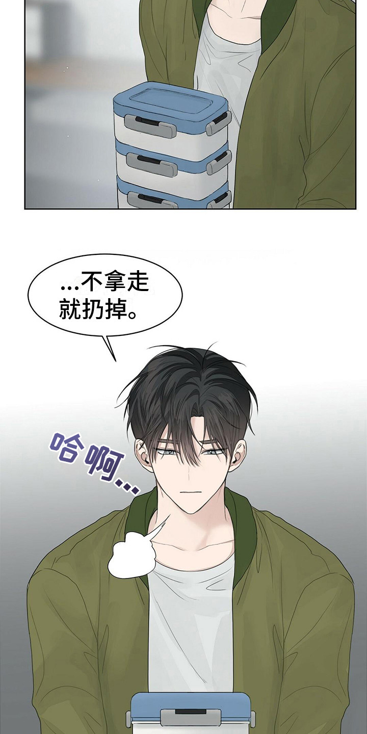 小说攻略男神翻车日常漫画,第14章：便当2图