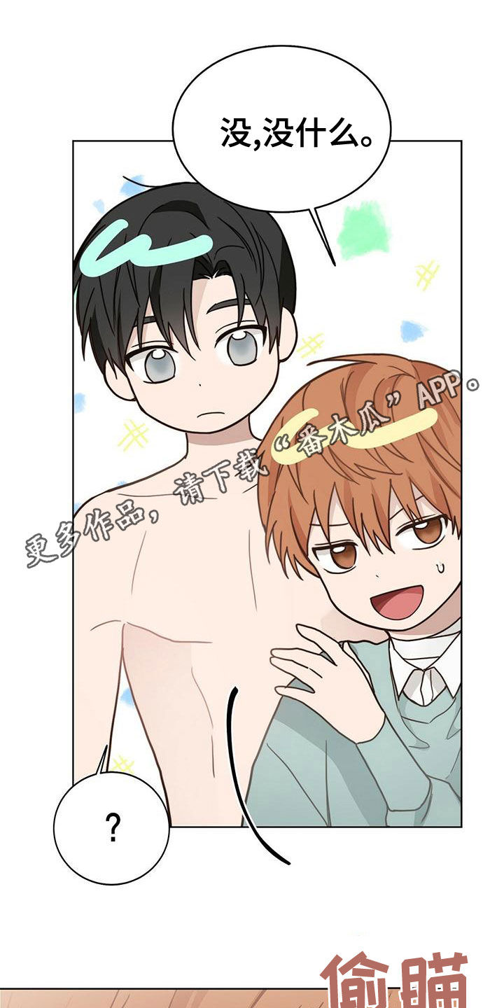 小说攻略漫画,第34章：受伤1图