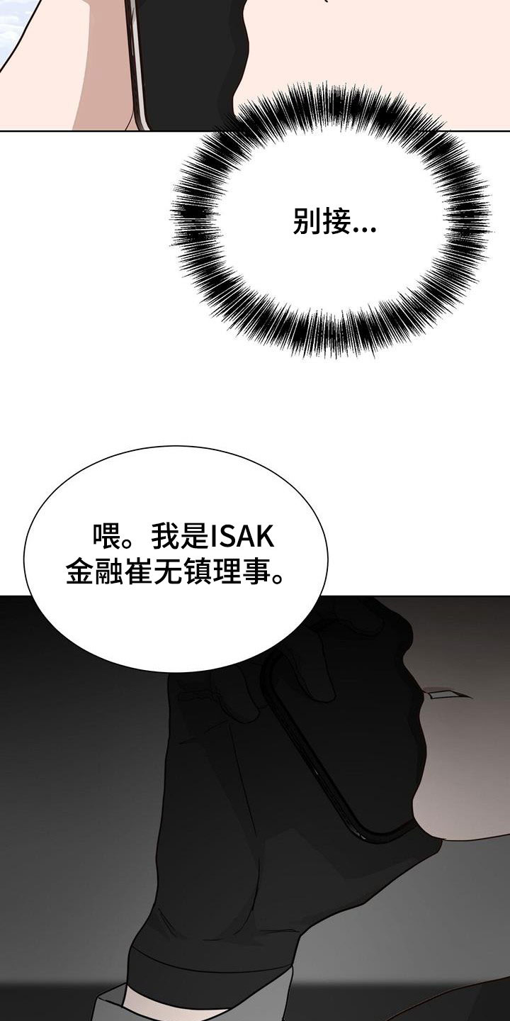 小说攻略完整版漫画,第60章：接受1图