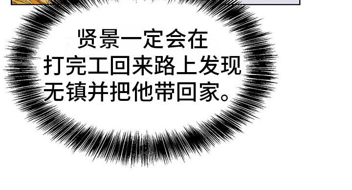 小说攻略失败我被系统抹杀漫画,第24章：没捡到1图