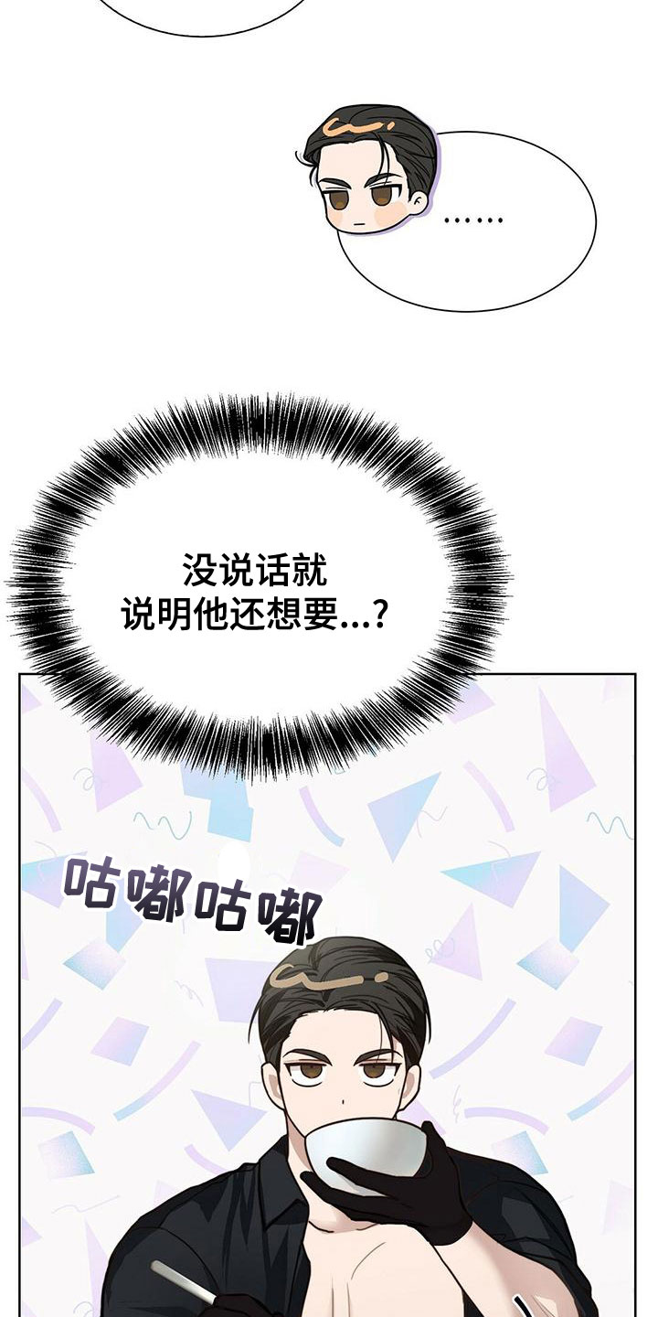 小说攻略佛系漫画,第35章：名片1图