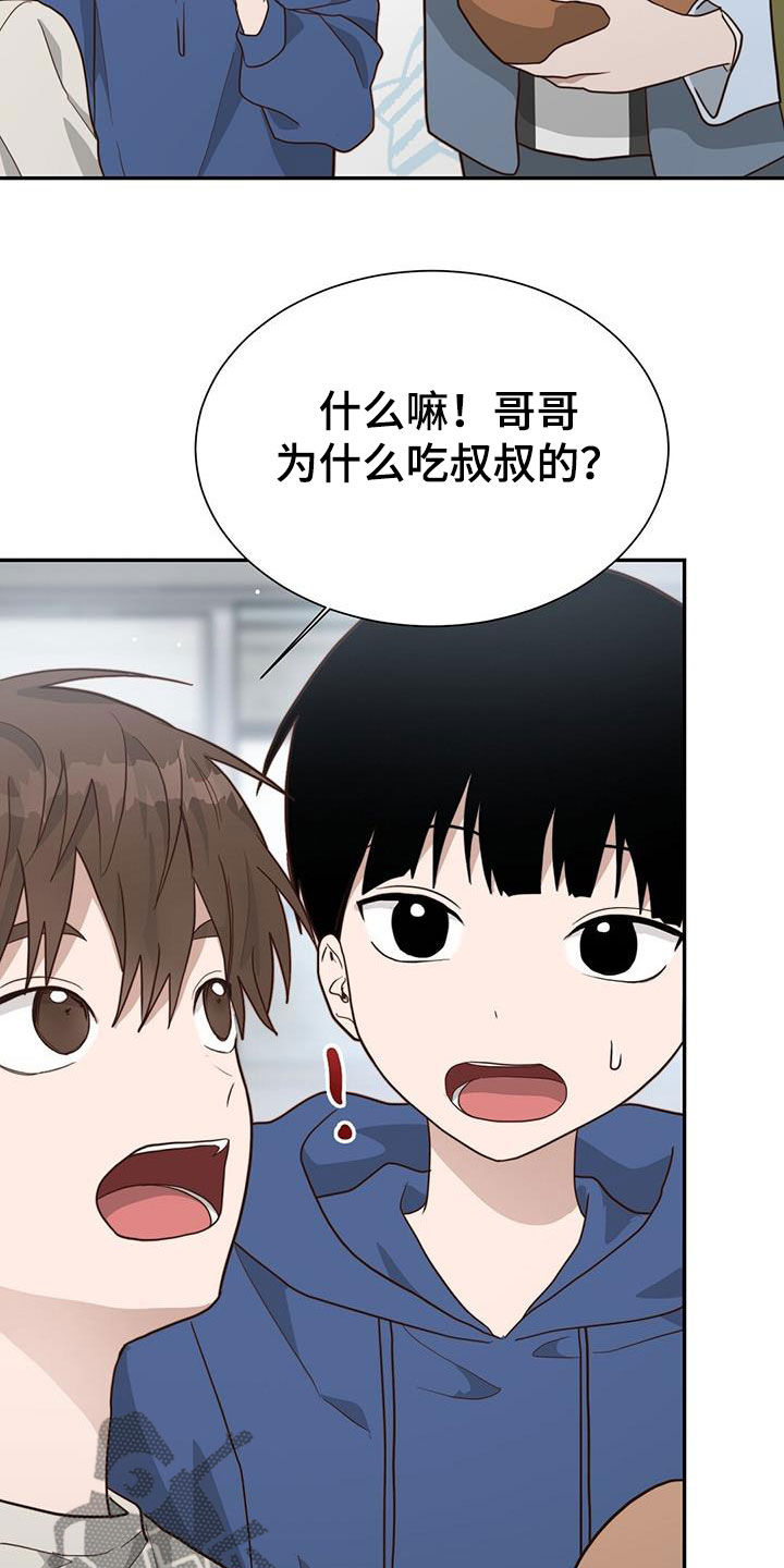 小说攻略皆是修罗场[快穿]漫画,第48章：甜甜圈2图