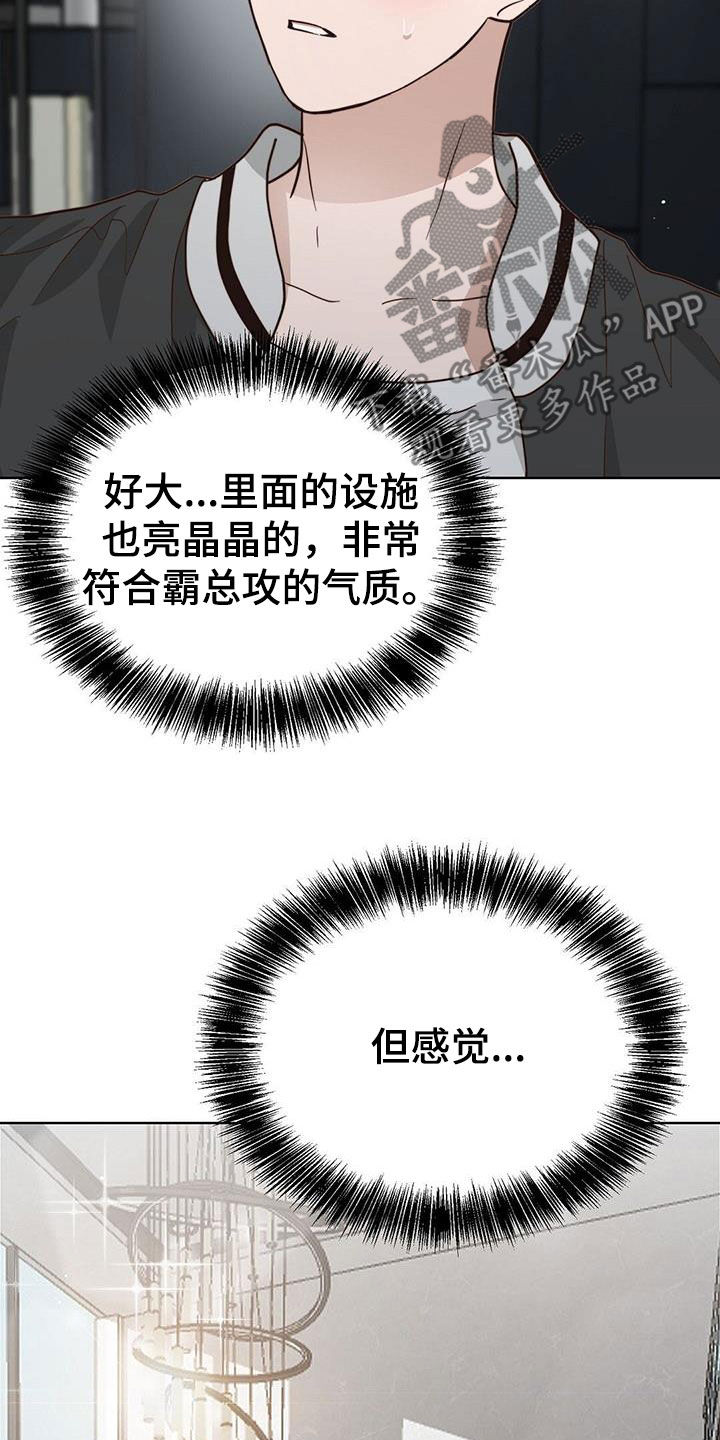 小说攻略失败我被系统抹杀漫画,第63章：不让你后悔2图