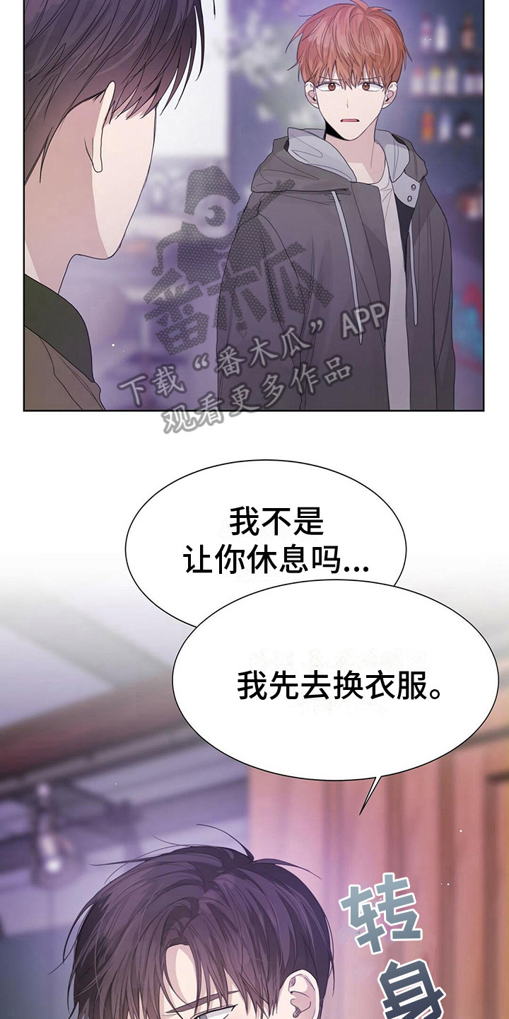 小说攻略文漫画,第18章：喝一杯2图