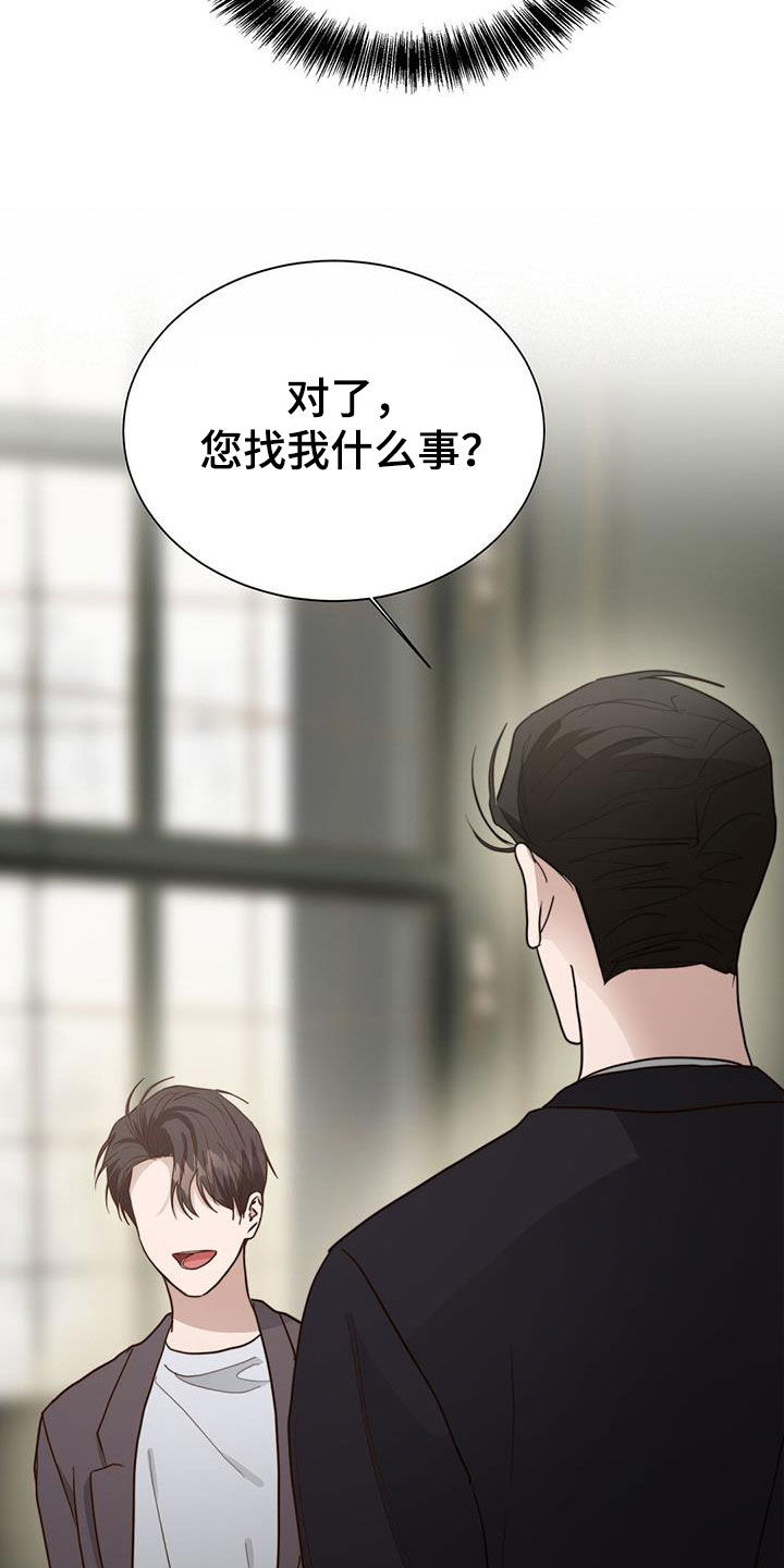 小说攻略漫画,第74章：水和酒2图