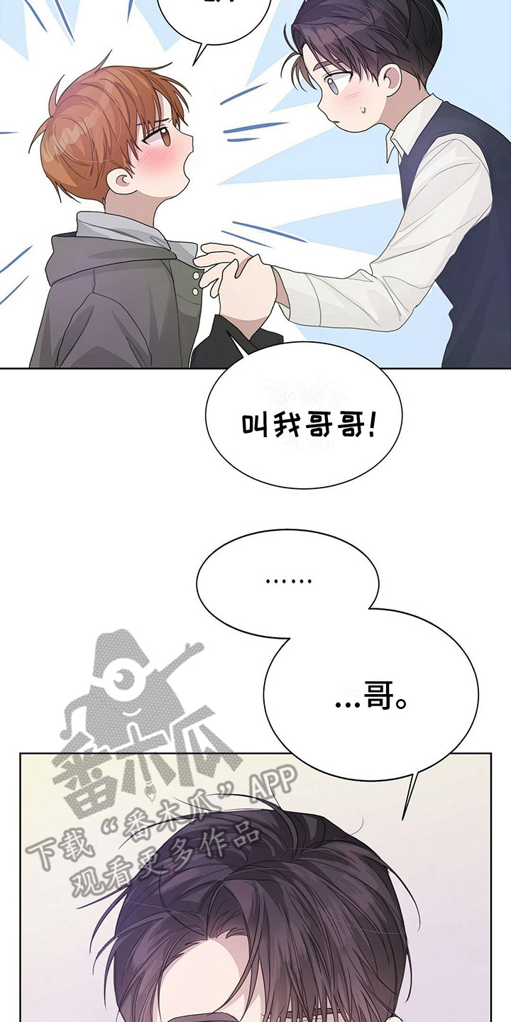 小说攻略漫画,第19章：耍酒疯2图