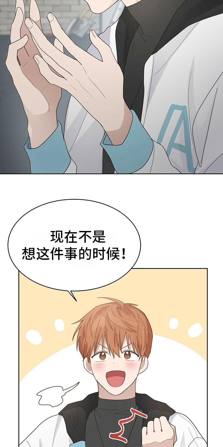 小说攻略失败我被系统抹杀漫画,第24章：没捡到1图