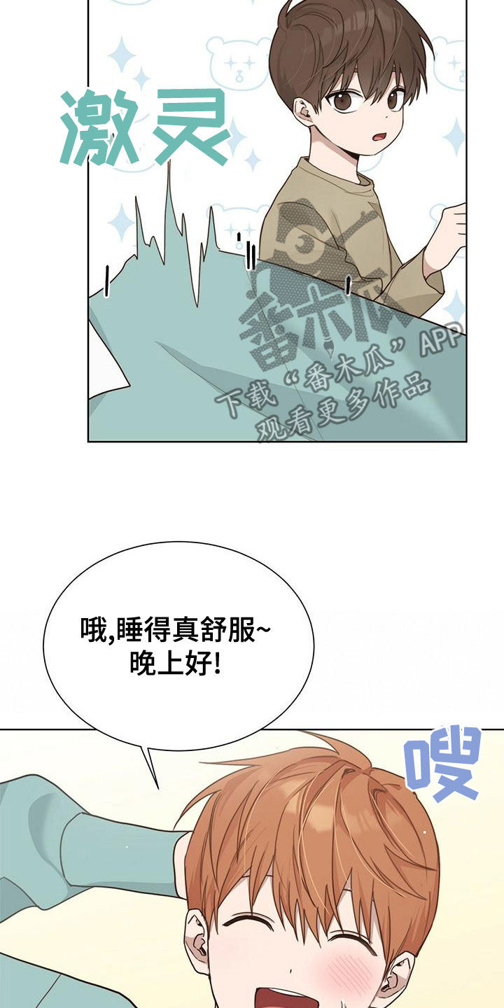 小说攻略画涯漫画,第33章：变得亲近2图