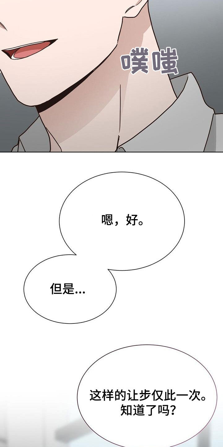 小说攻略漫画,第64章：画押2图