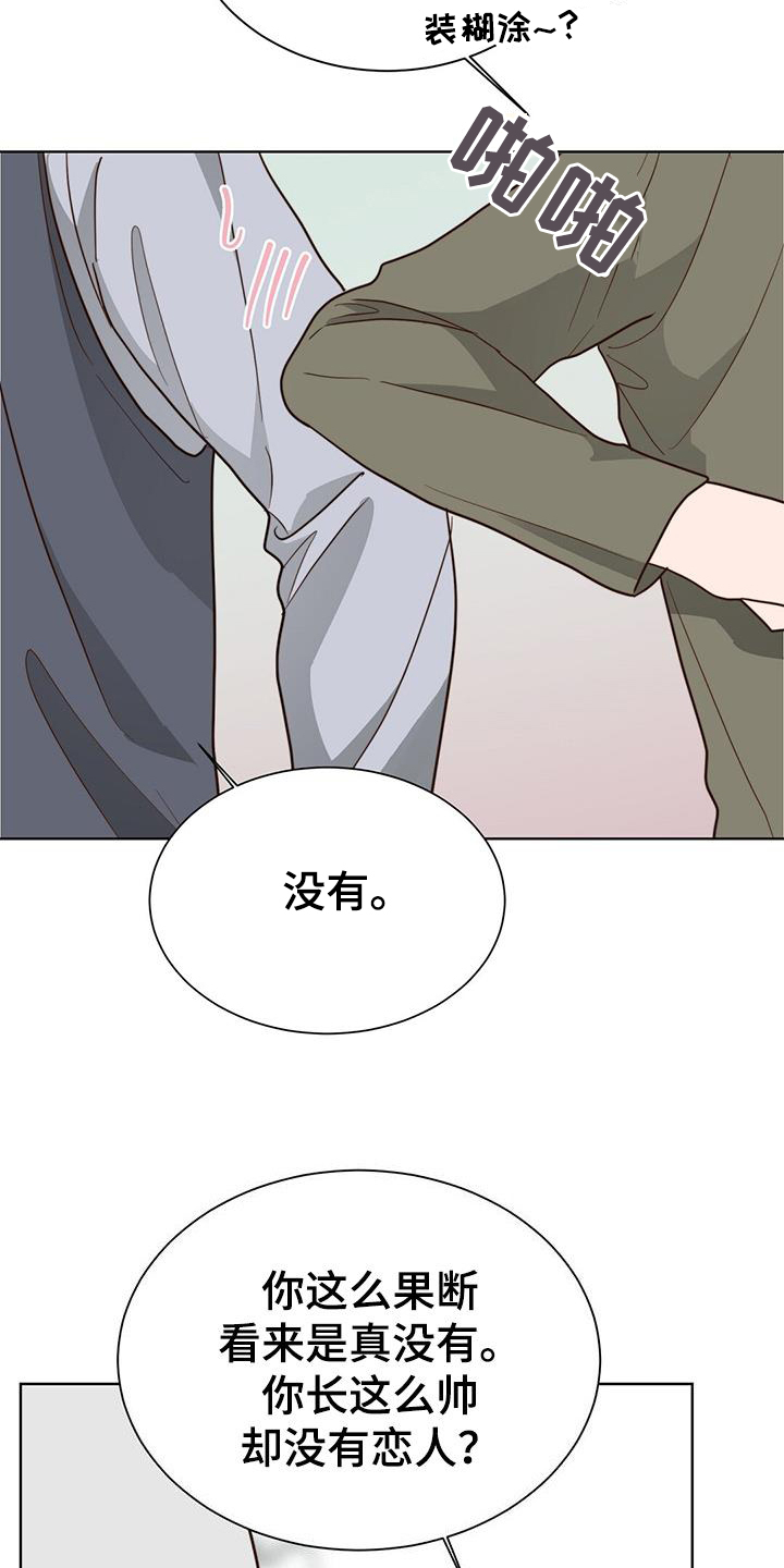 TT语音密室逃脱致命小说攻略漫画,第76章：哥哥来啦1图