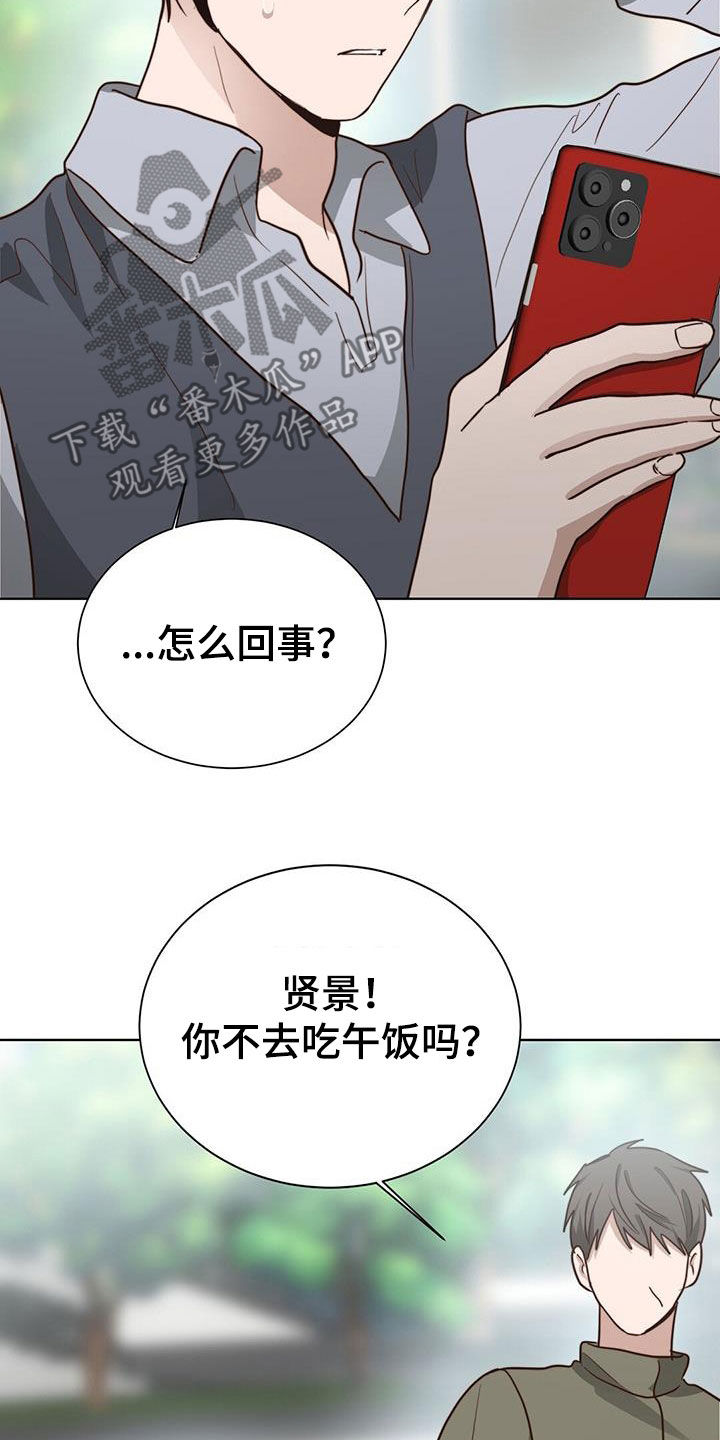 杀妻证道小说攻略漫画,第76章：哥哥来啦2图