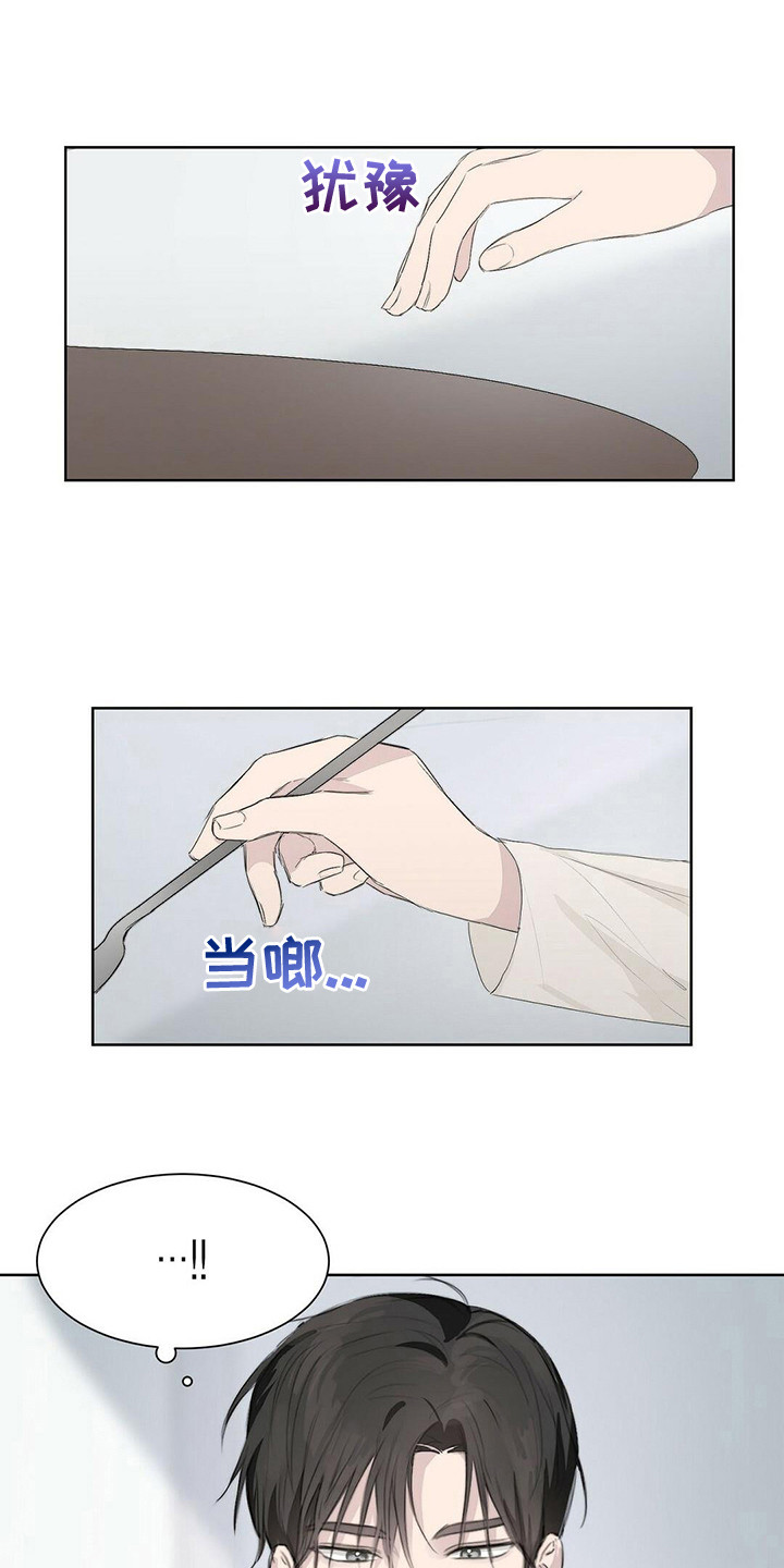 小说攻略全文免费阅读漫画,第9章：一起吃2图