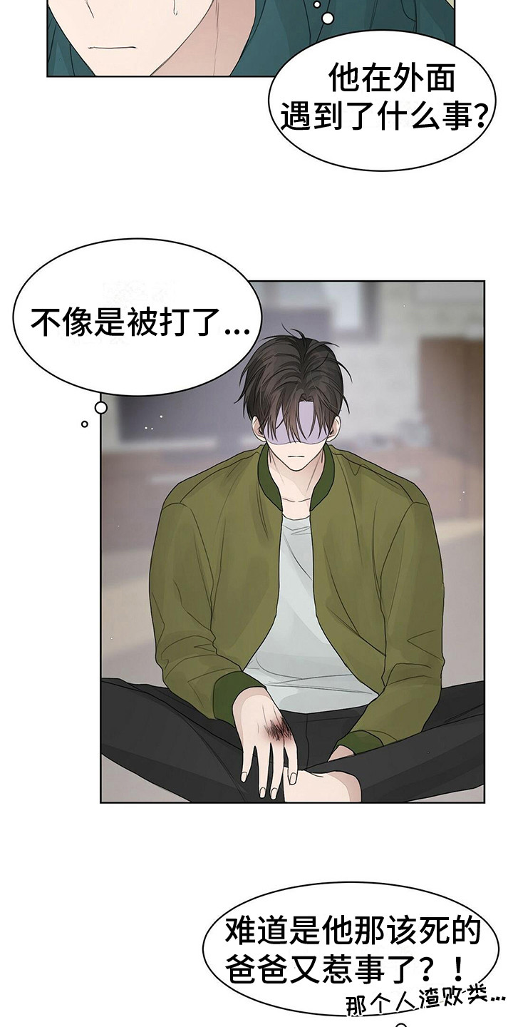 小说攻略第二季出来了吗知乎漫画,第16章：安慰1图