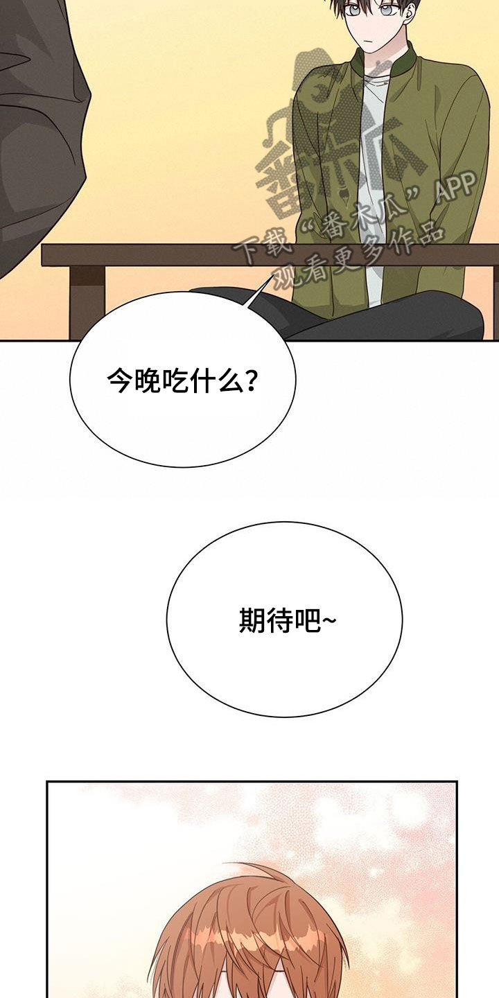 七日脱单计划互动小说攻略漫画,第45章：劳动力1图