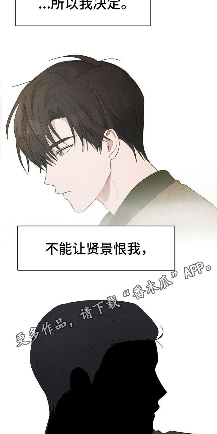 小说攻略漫画完整免费阅读漫画,第4章：做出改变1图