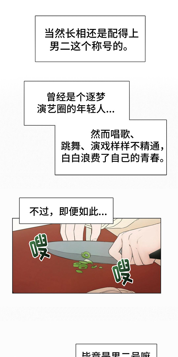 优质攻略系统全文免费阅读笔趣阁漫画,第1章：小说世界2图