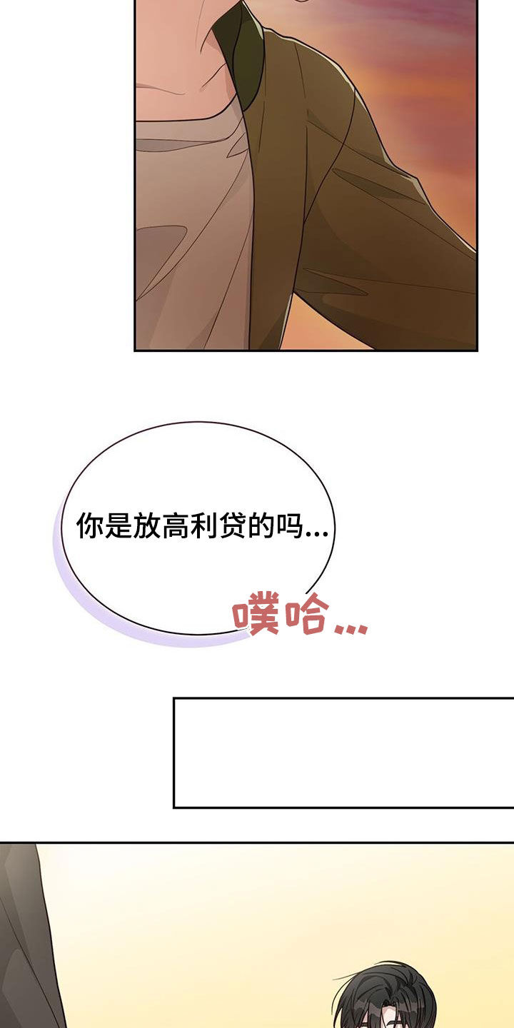 七日脱单计划互动小说攻略漫画,第45章：劳动力2图