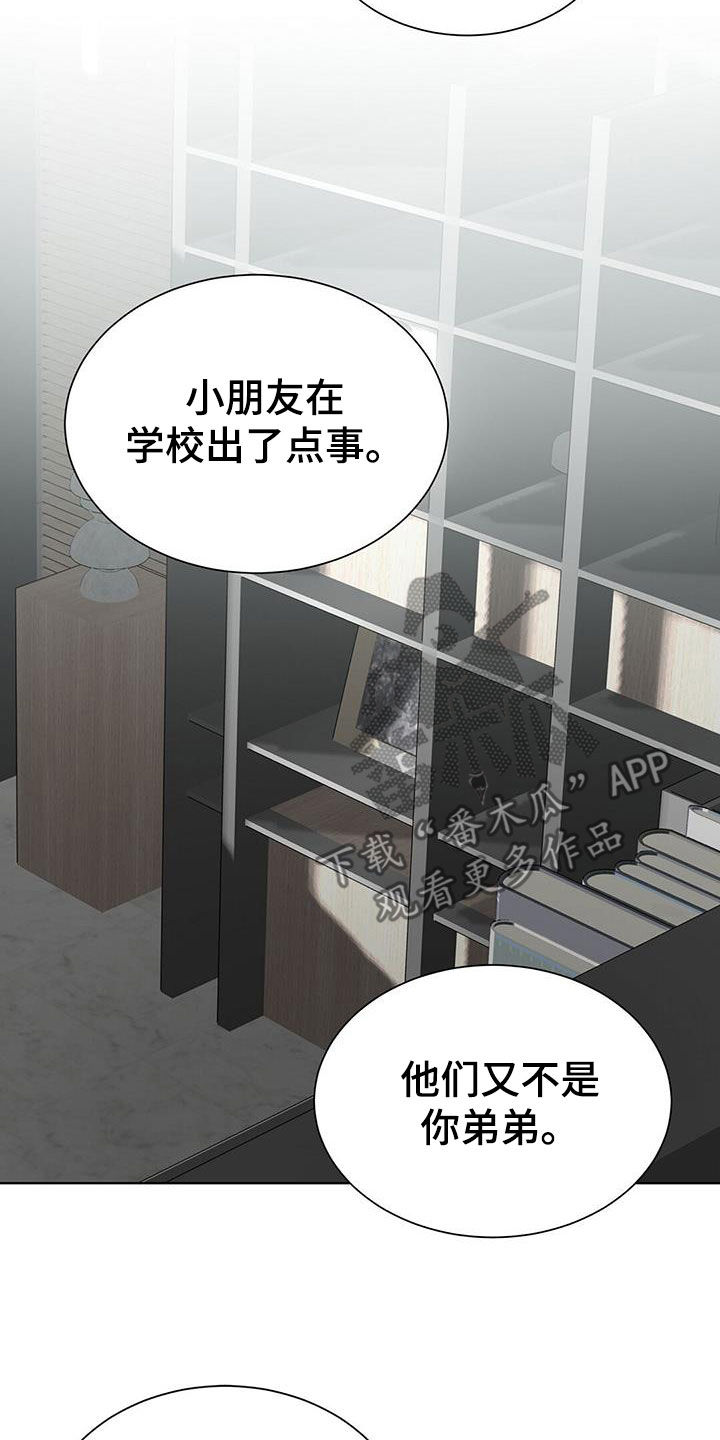 小说攻略病娇男配的正确方法全文免费阅读漫画,第82章：咄咄逼人（第一季完结）1图