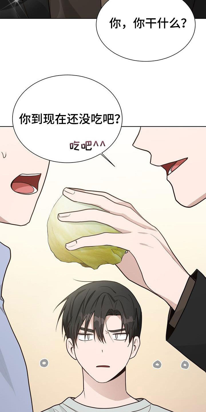 小说攻略小说叫什么名字漫画,第57章：听话1图